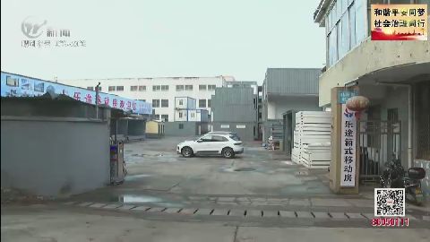武進(jìn)新聞