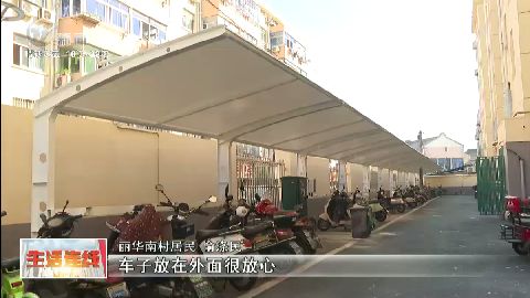 武進新聞