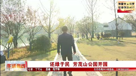 武進新聞
