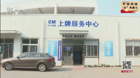 武進新聞