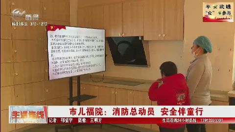 武進新聞