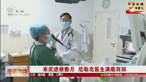武進新聞