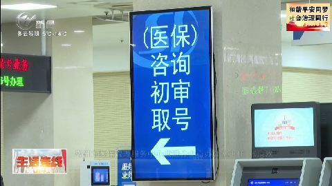 武進新聞