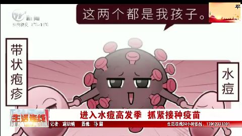 武進新聞