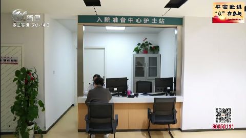 武進新聞