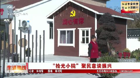 武進新聞
