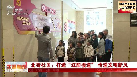 武進新聞