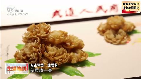 武進新聞