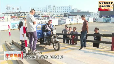 武進新聞