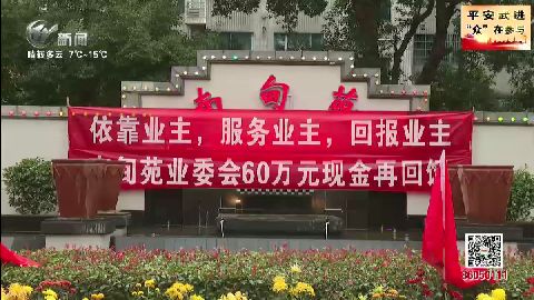 武進新聞