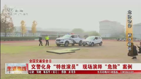 武進新聞