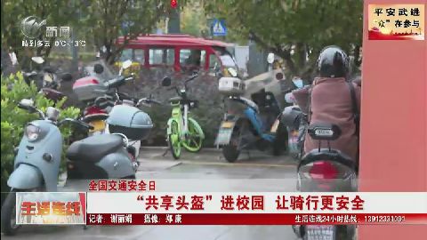 武進新聞