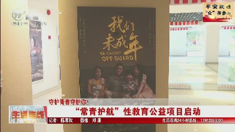 武進新聞