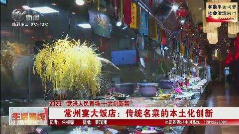 武進新聞