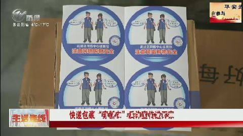 武進新聞