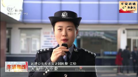 武進新聞