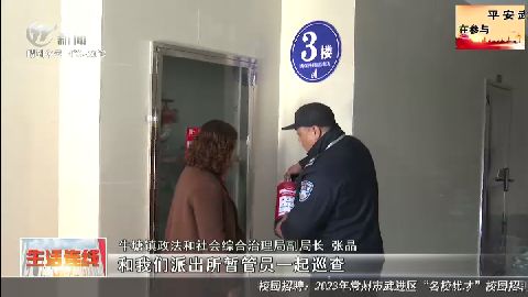 武進新聞