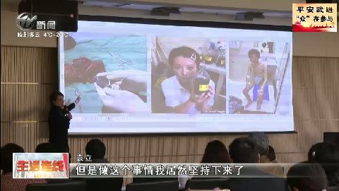 武進新聞
