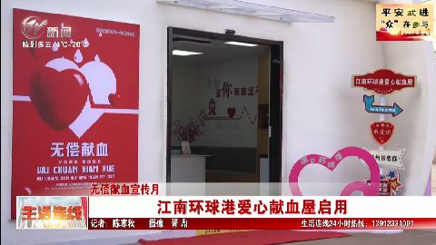 武進新聞
