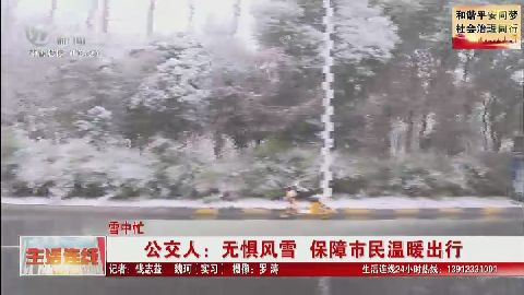 武進新聞