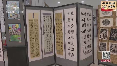 武進新聞