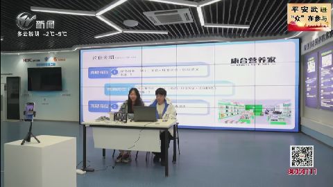 武進新聞