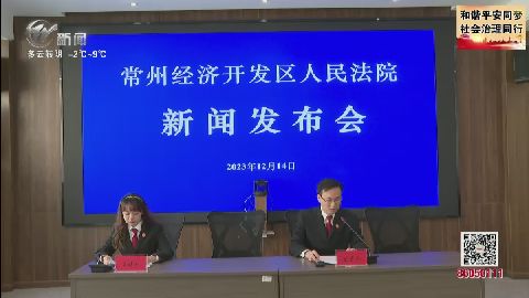 武進新聞