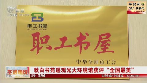 武進新聞