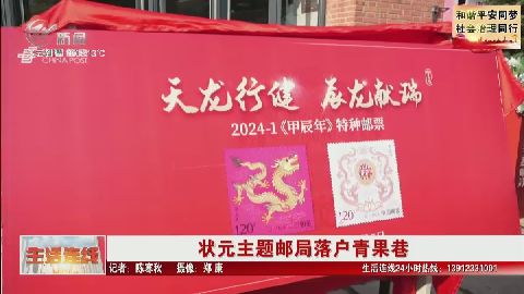 武進新聞