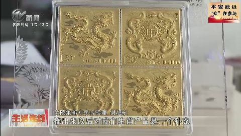武進新聞