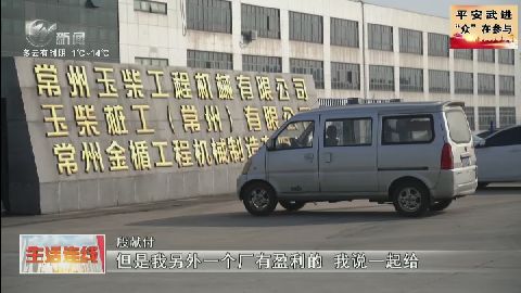 武進(jìn)新聞