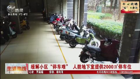 武進(jìn)新聞