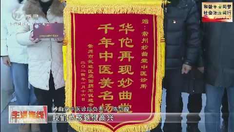 武進新聞
