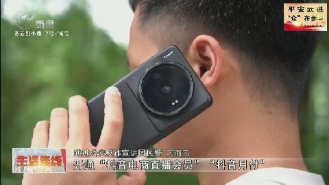 武進新聞