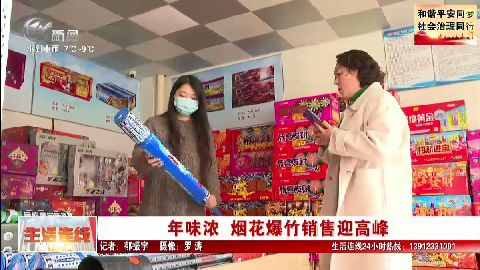 武進新聞