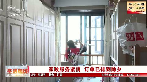 武進新聞
