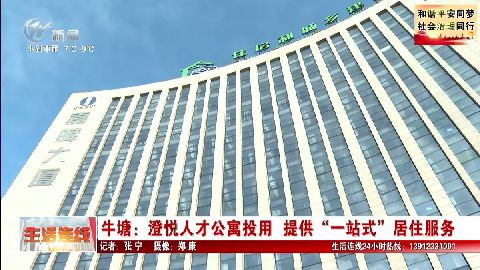 武進新聞