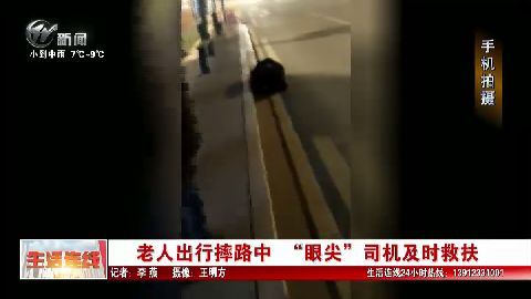 武進新聞