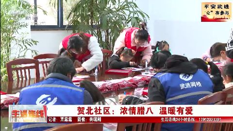 武進新聞