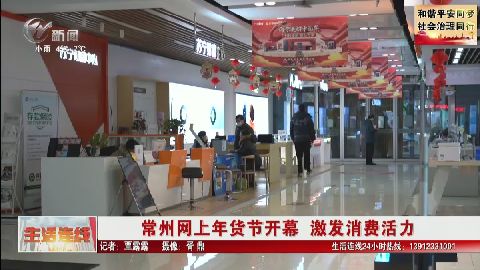 武進新聞