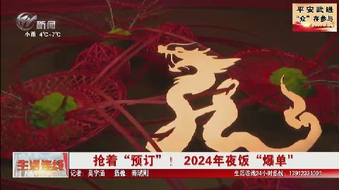 武進新聞