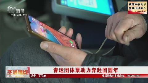 武進新聞