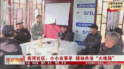 武進新聞