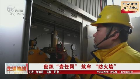 武進新聞