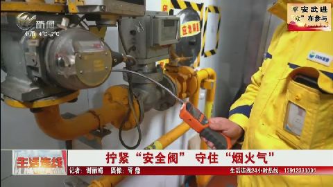 武進新聞