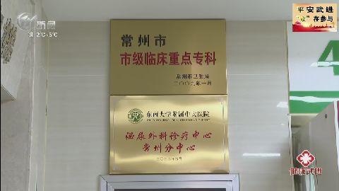 武進(jìn)新聞