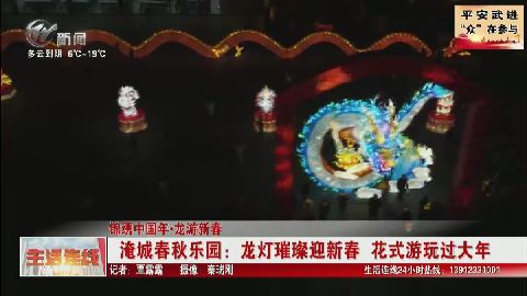 武進新聞