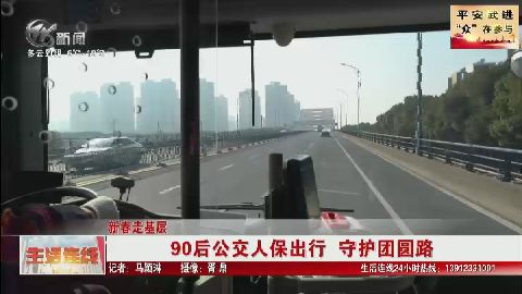 武進新聞