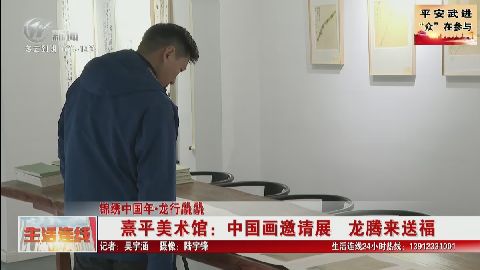 武進新聞