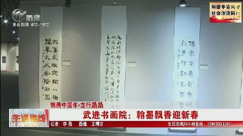 武進新聞